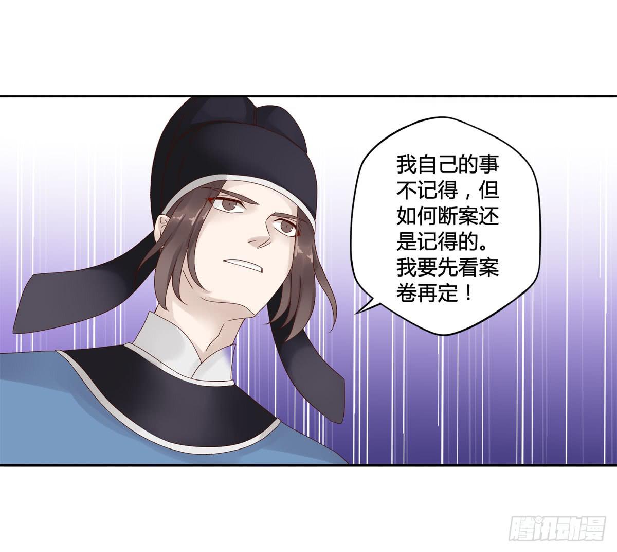 血度牒（9）28