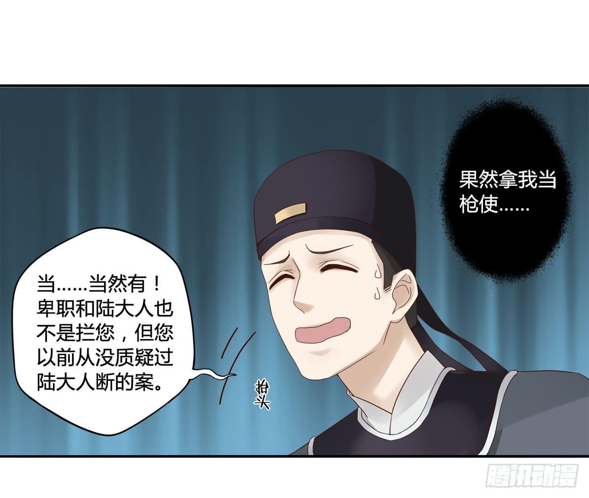 血度牒（9）36
