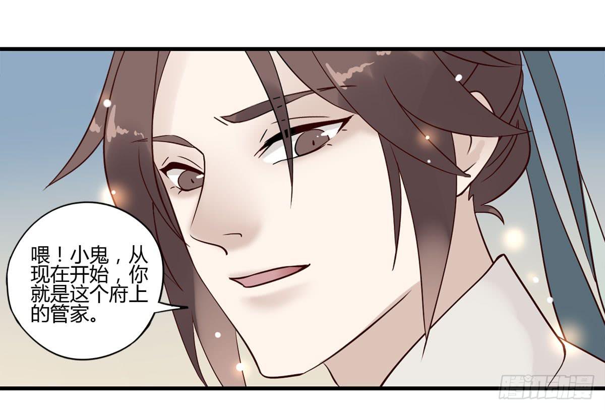 血度牒（4）37