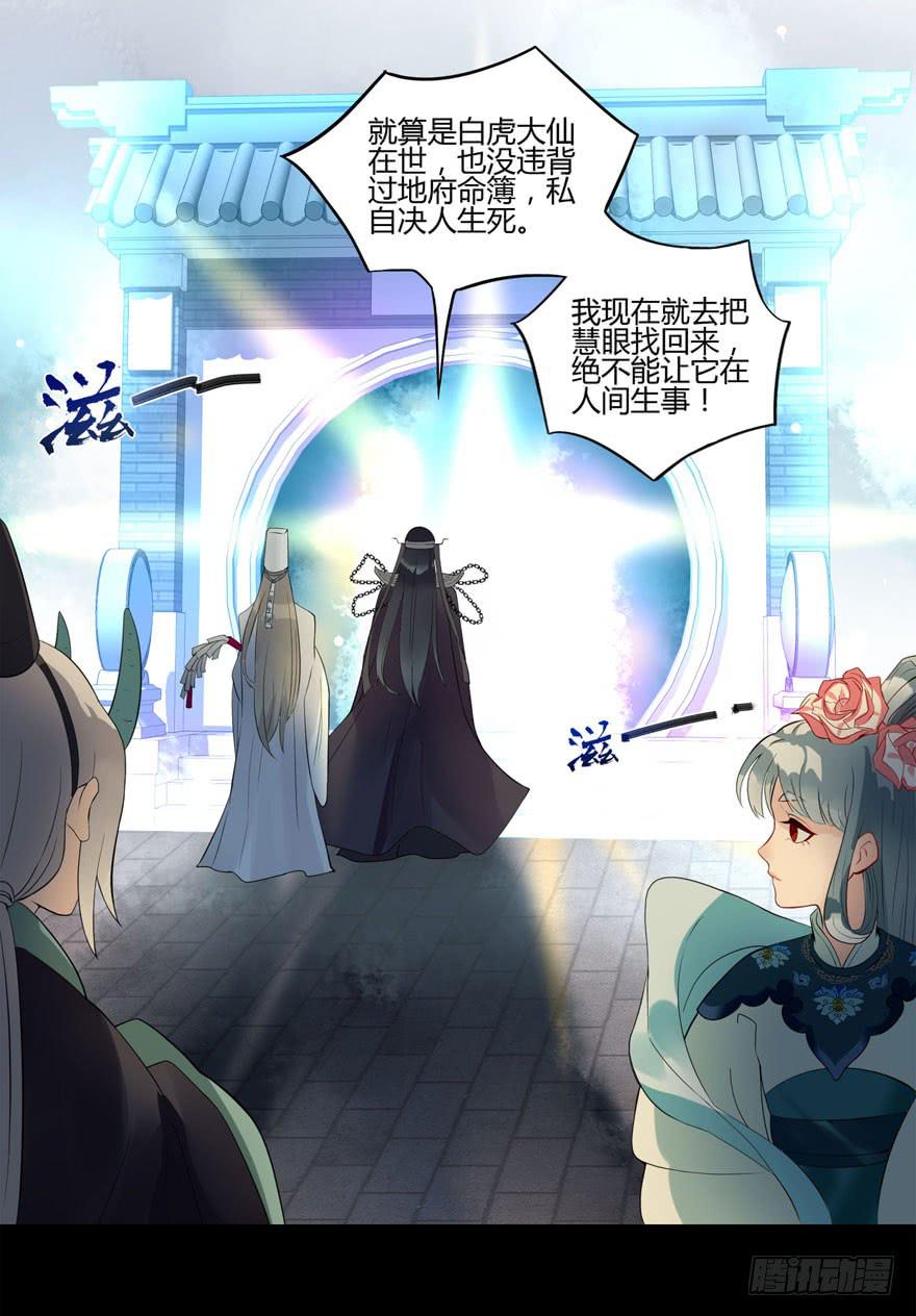 双灵降世44
