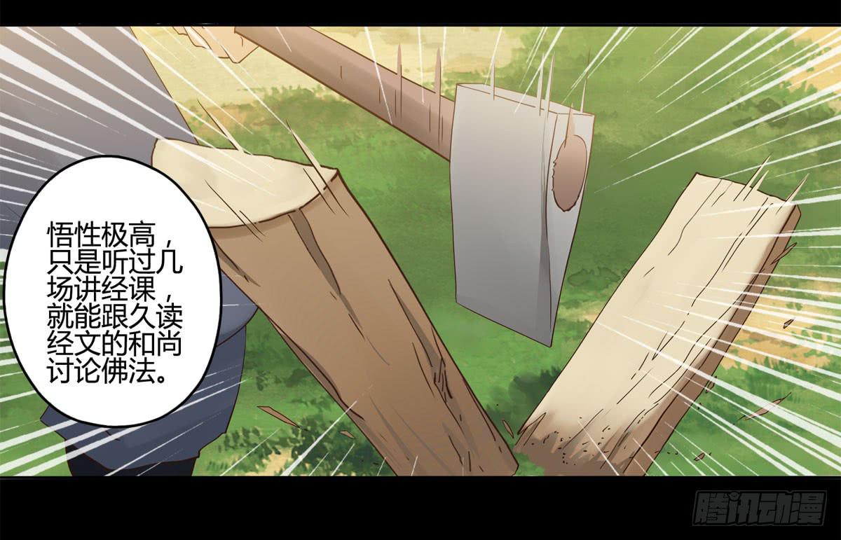 血度牒（6）38