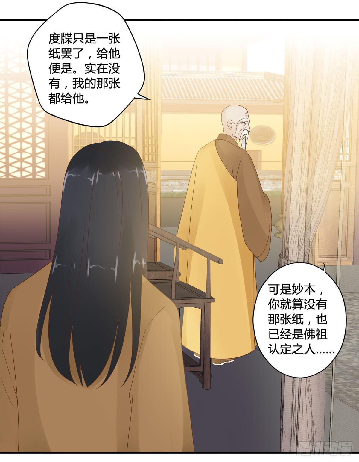 血度牒（10）29