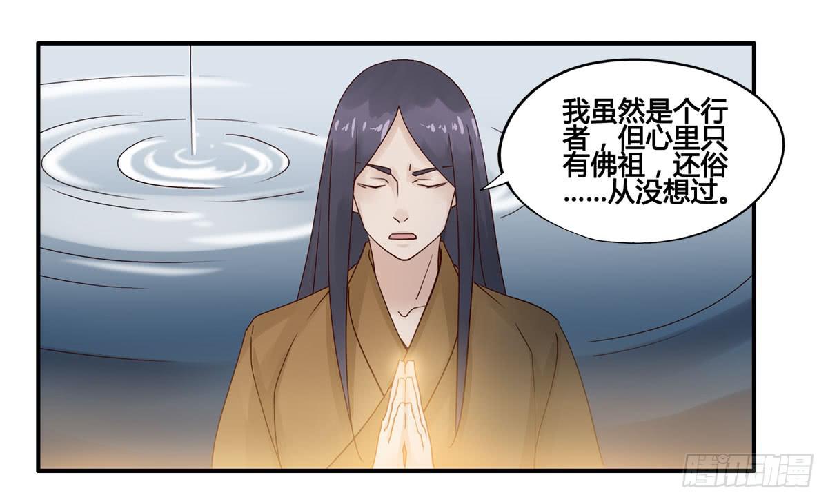 血度牒（8）7