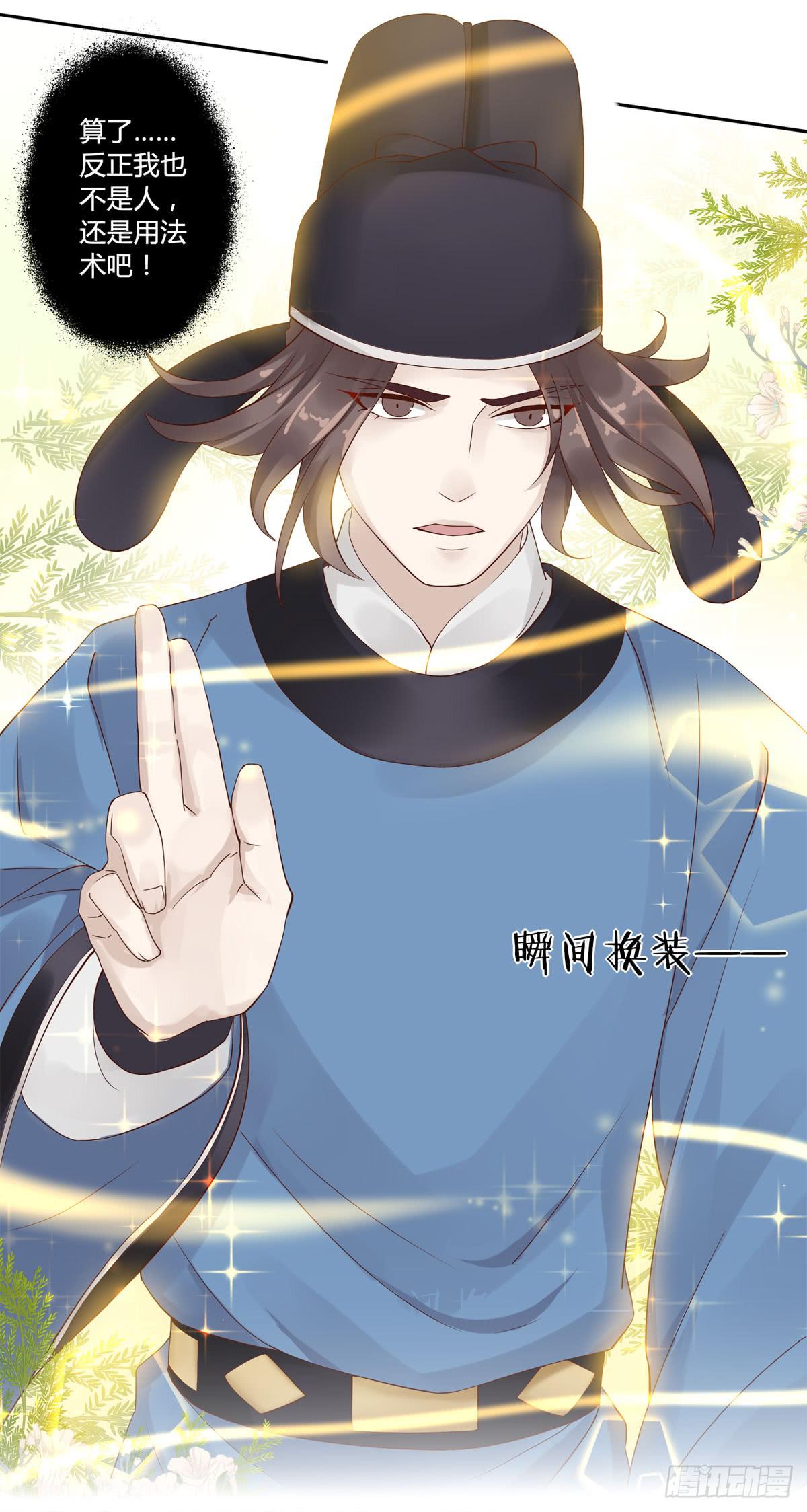 血度牒（9）19