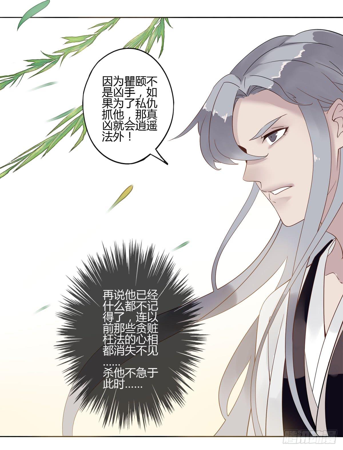 血度牒（3）12