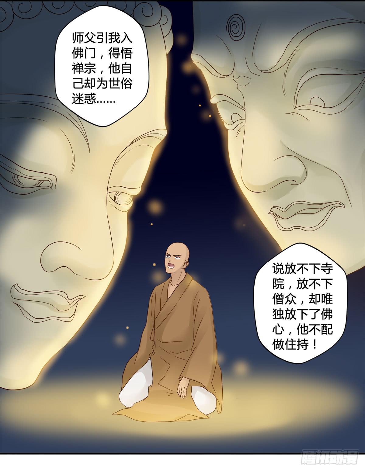 血度牒（10）21