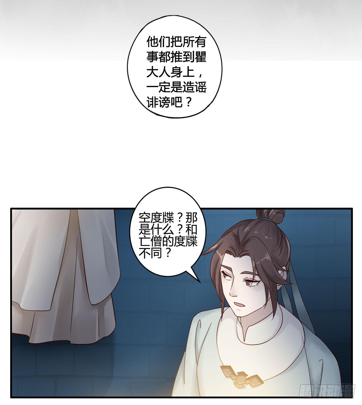 血度牒（6）7