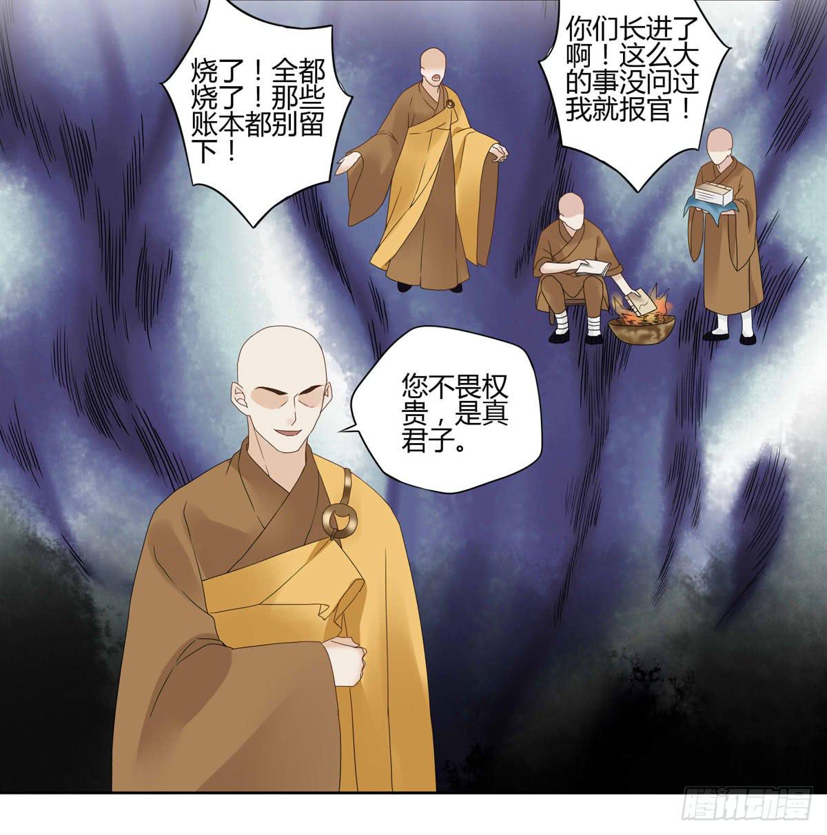 血度牒（2）15