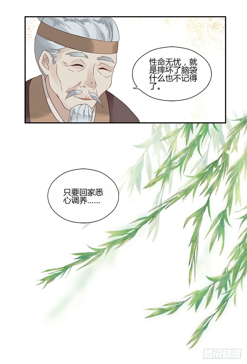 血度牒（1）6