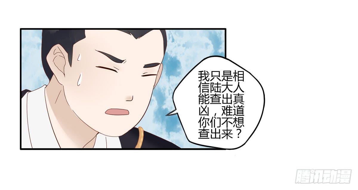 血度牒（3）2