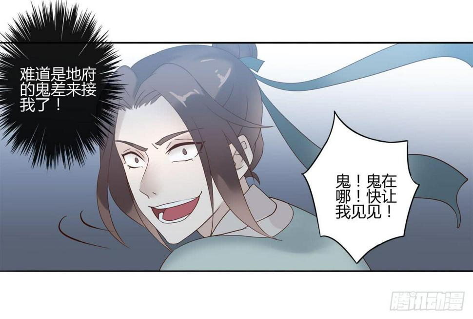 血度牒（5）7
