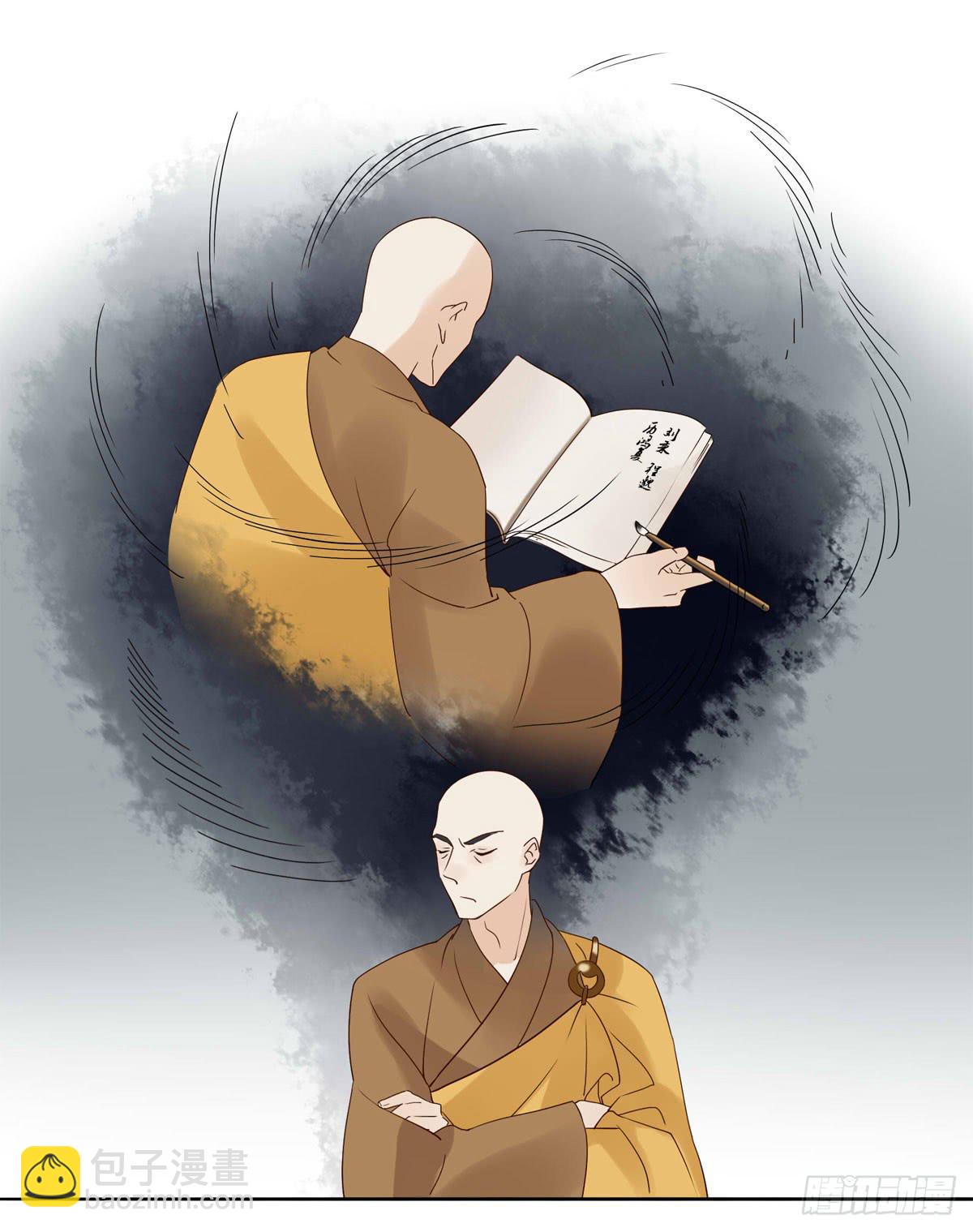 血度牒（4）22