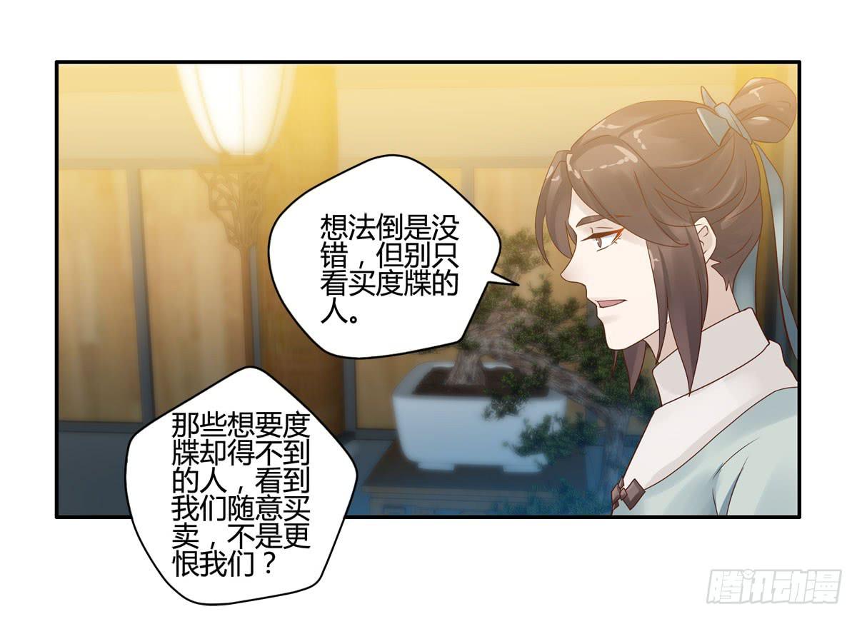 血度牒（6）27
