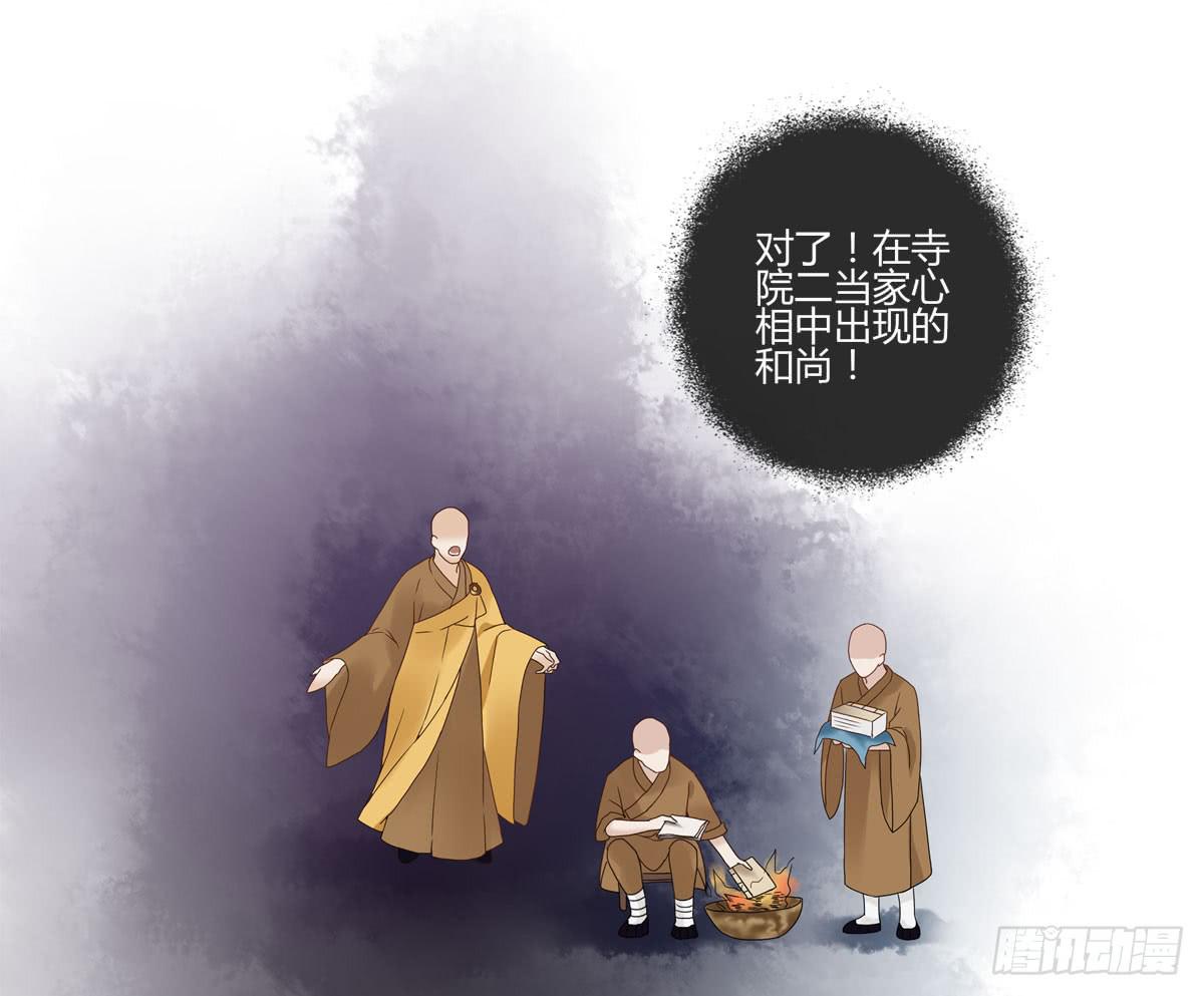 血度牒（3）8