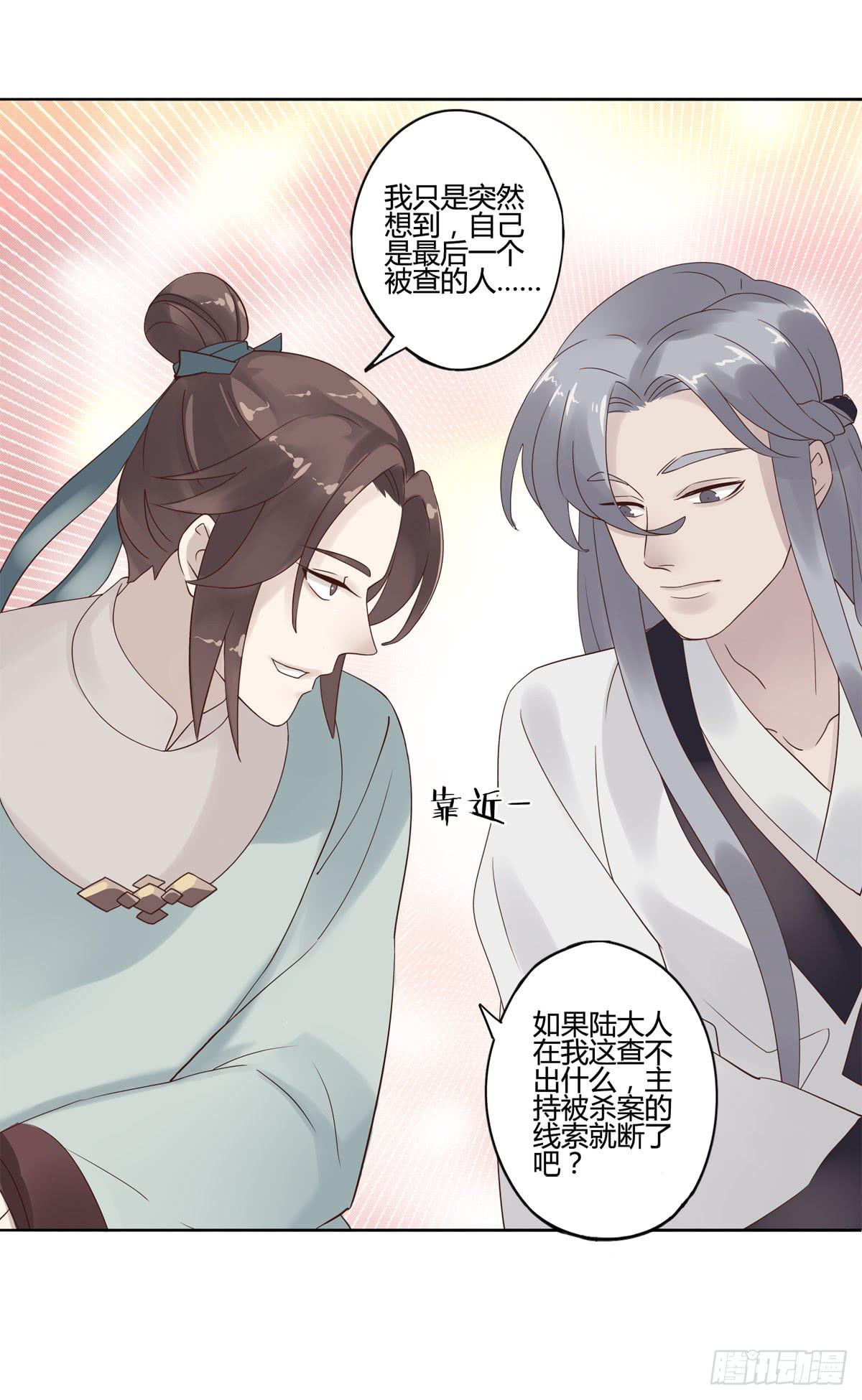 血度牒（6）20