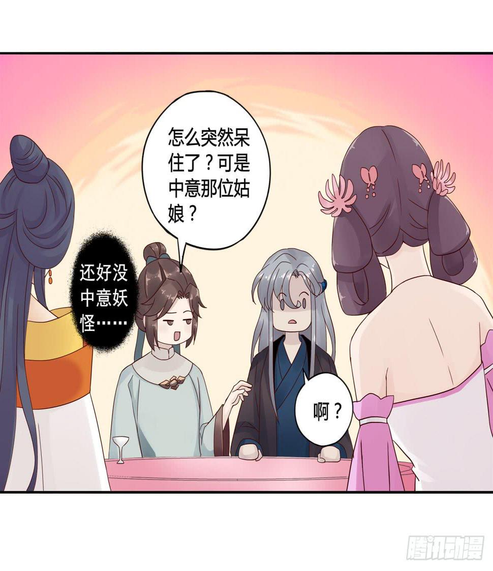 巧取慧眼（2）10
