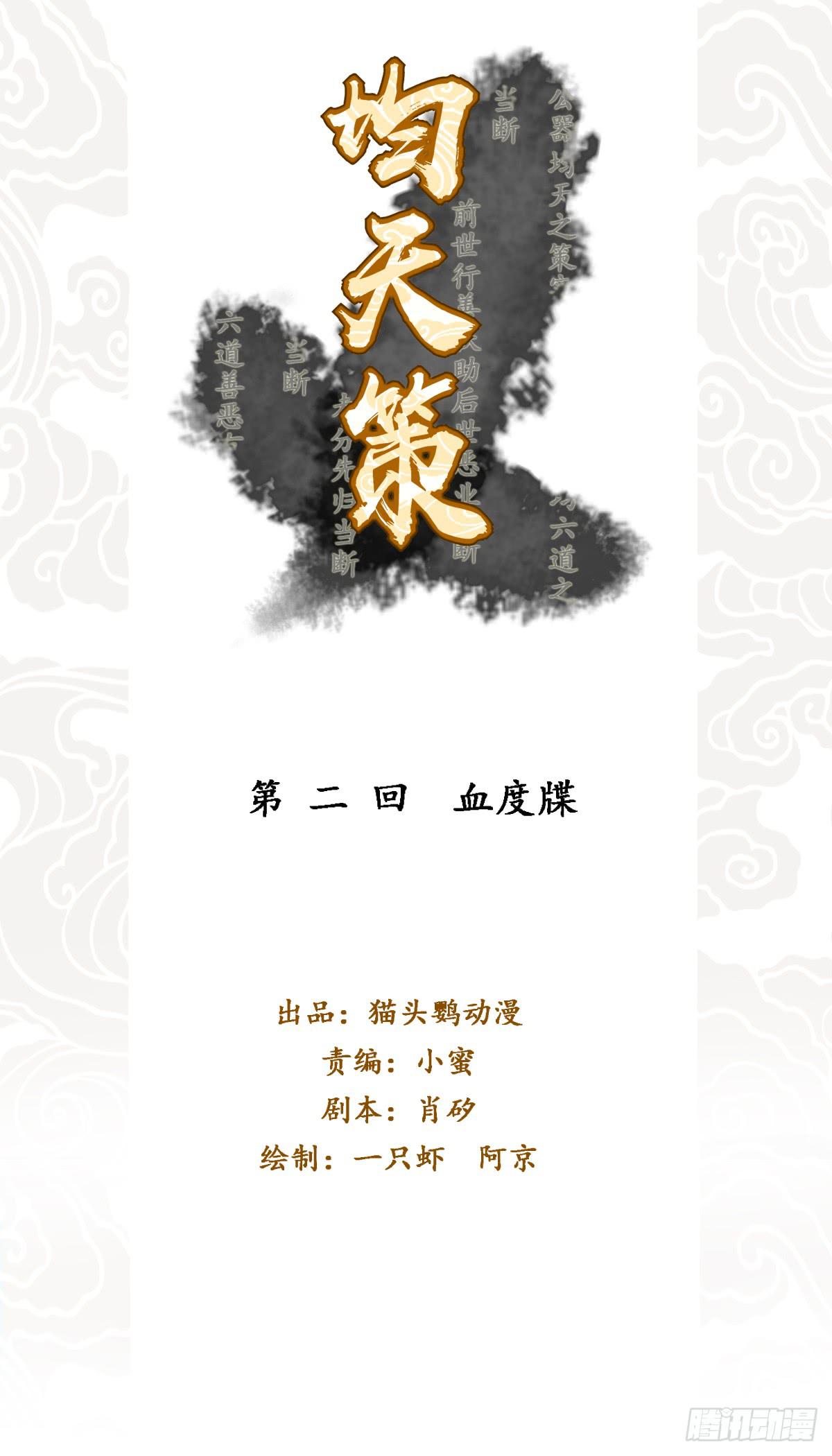 血度牒（7）0