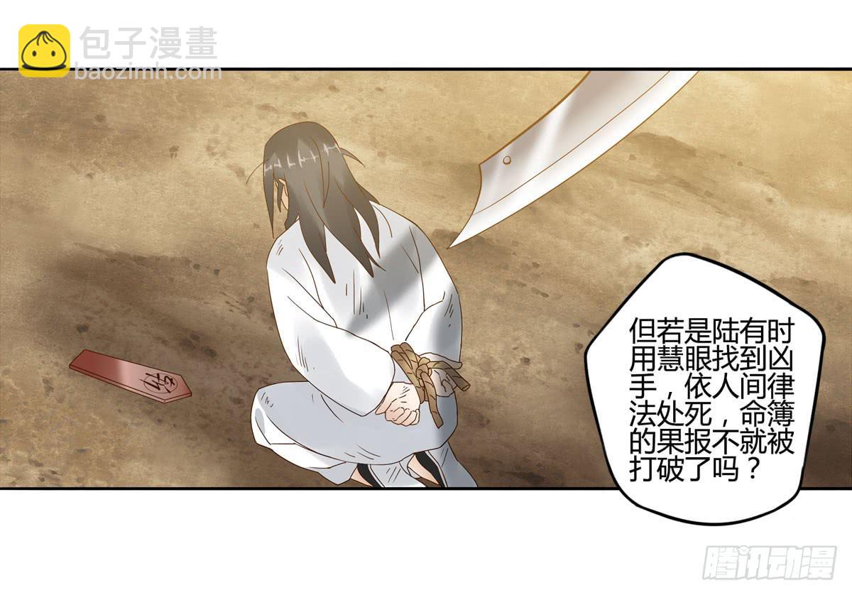 血度牒（7）27