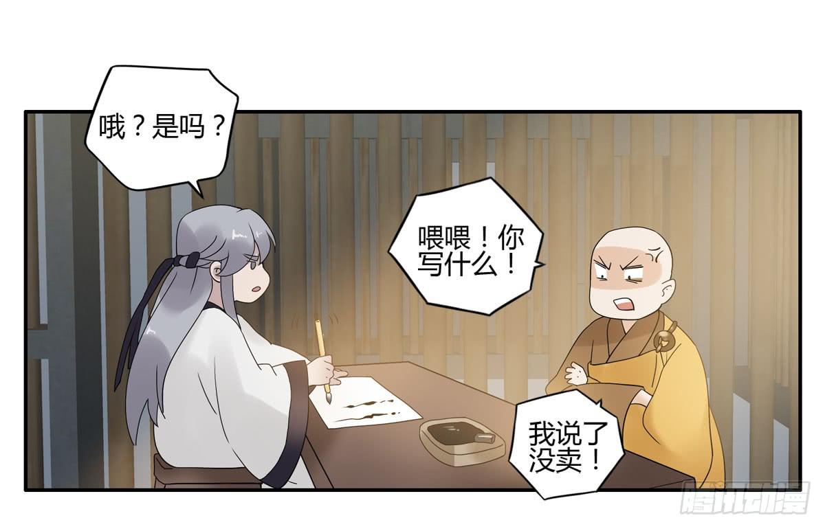 血度牒（4）21