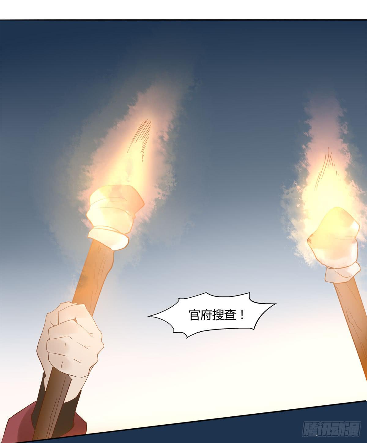 血度牒（5）30