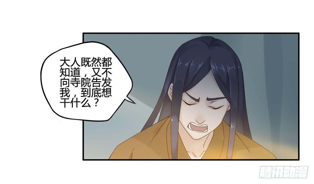 血度牒（8）14