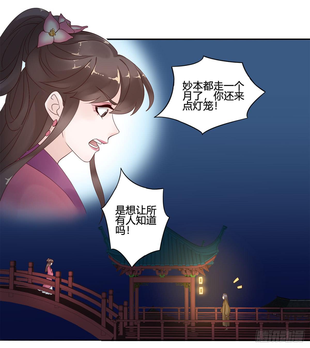 血度牒（8）30
