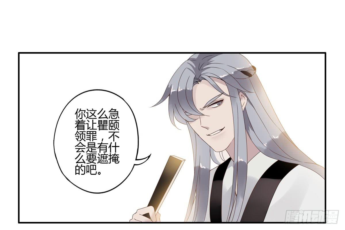 血度牒（2）36