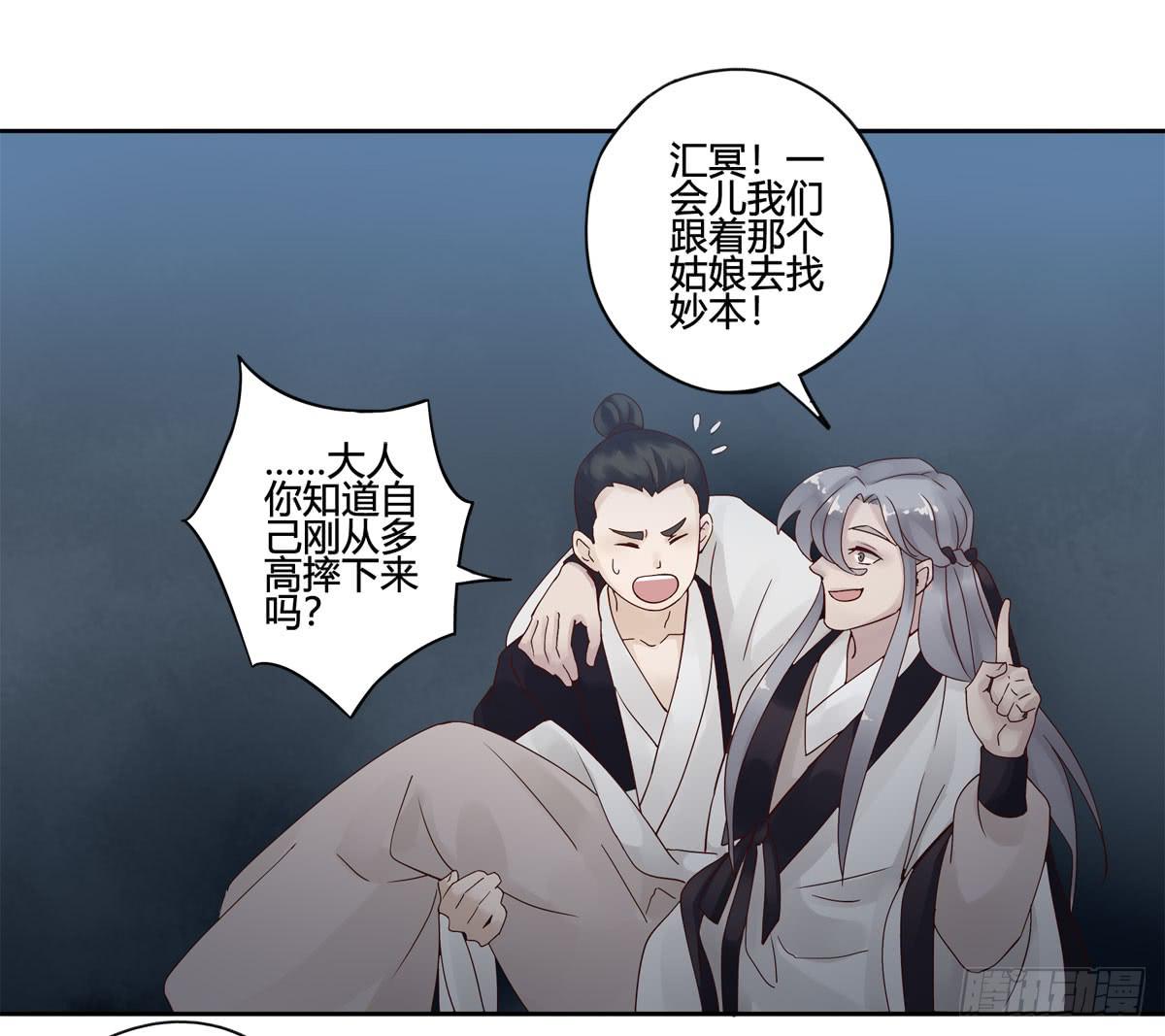 血度牒（8）44
