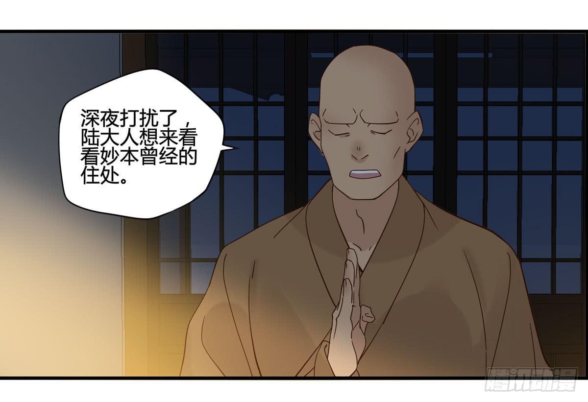血度牒（7）36