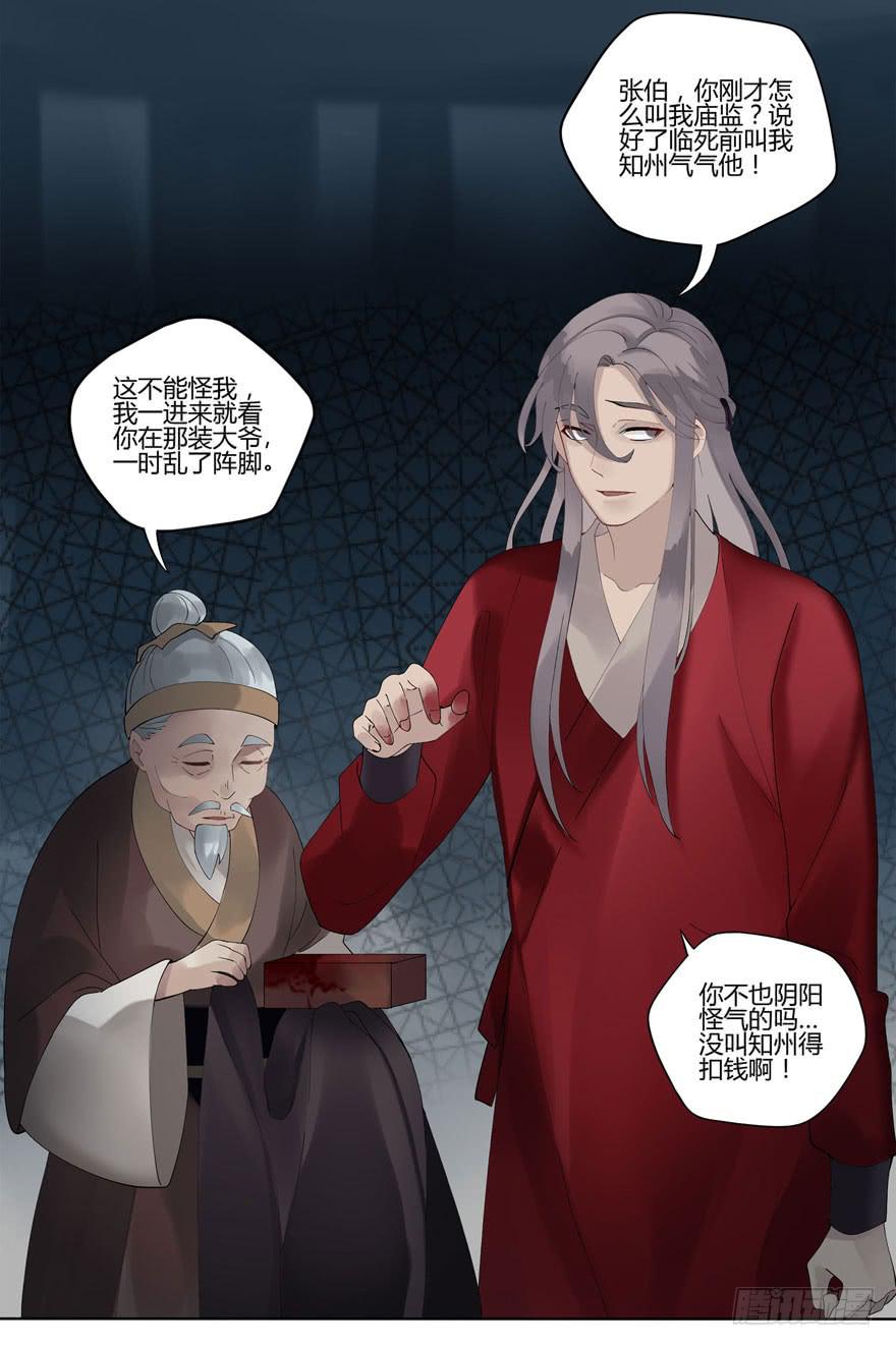 双灵降世21
