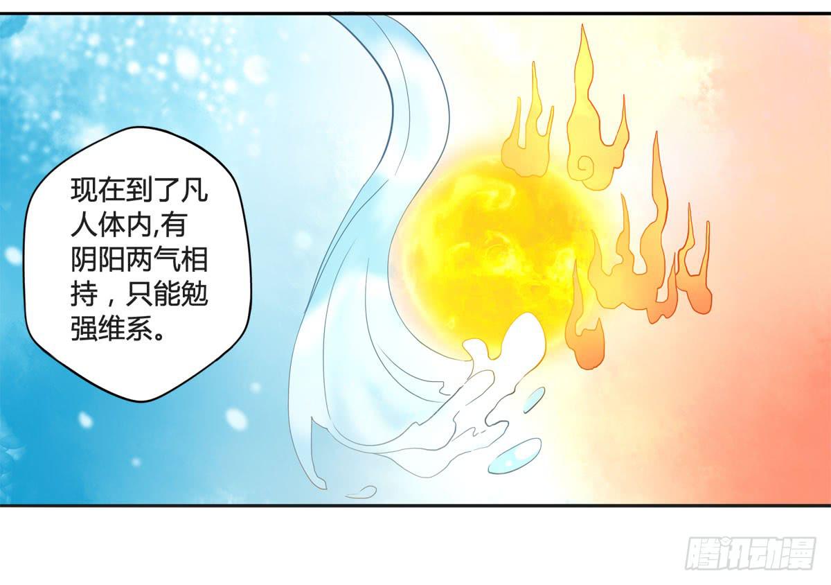 巧取慧眼（1）20
