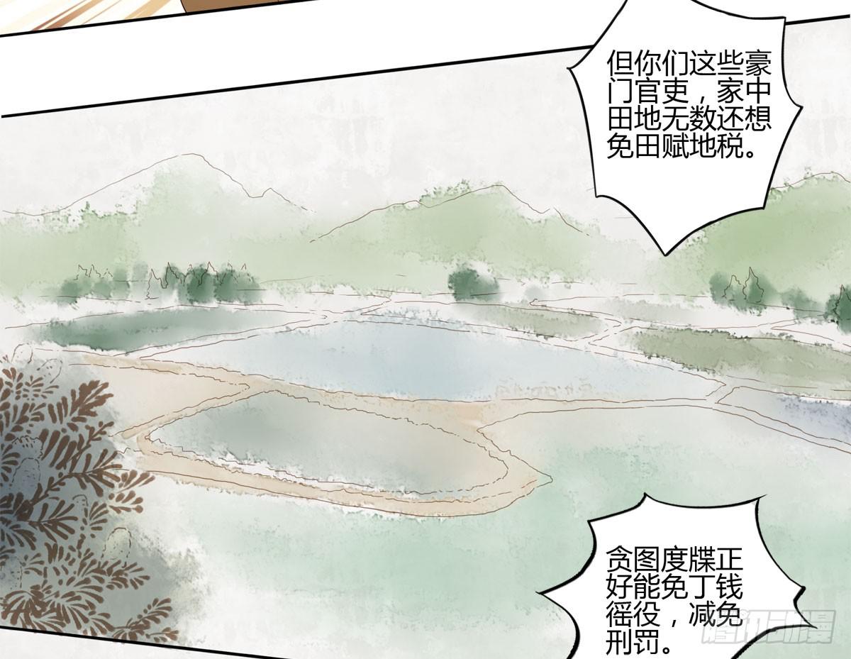 血度牒（3）30