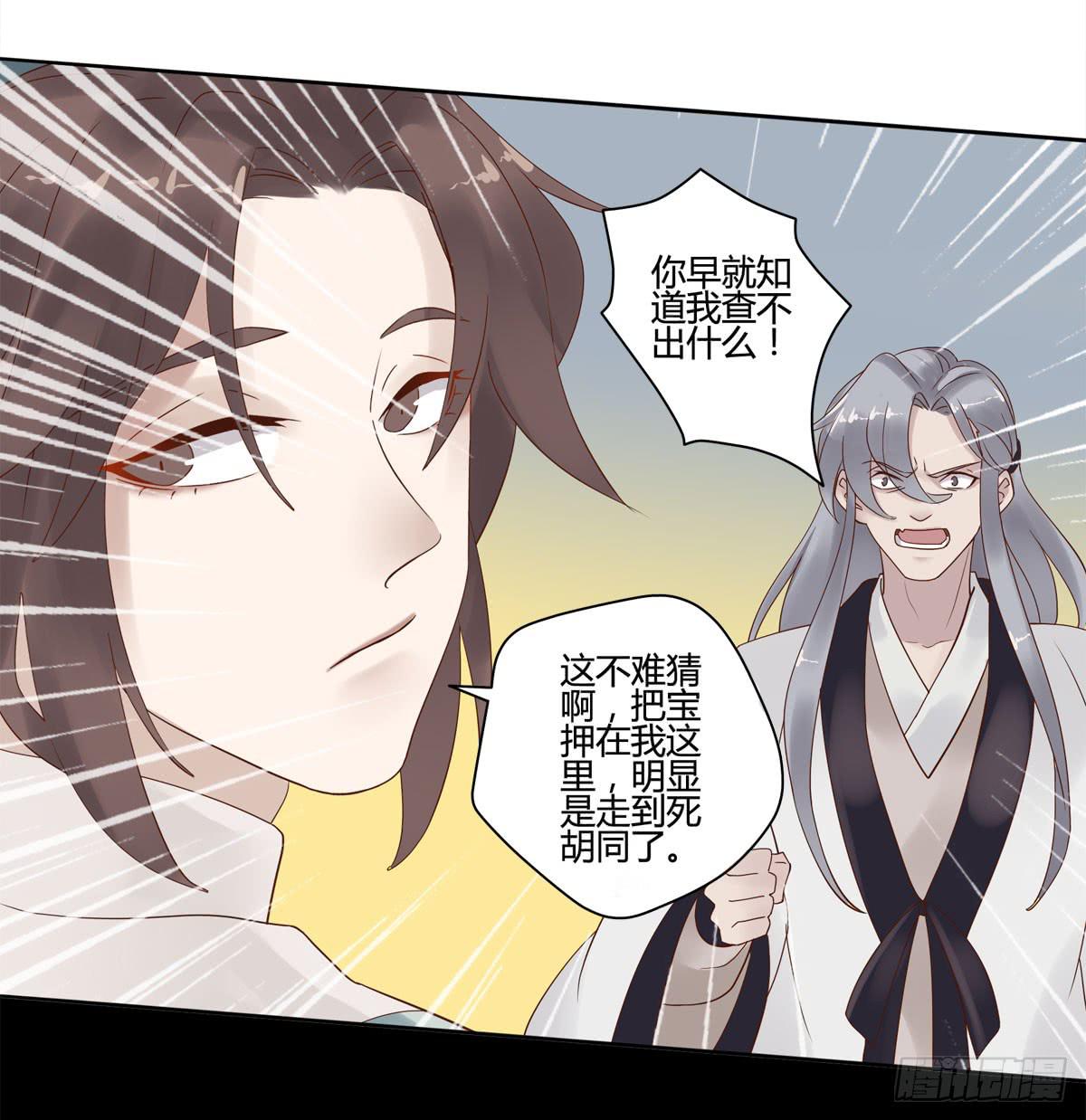血度牒（6）22