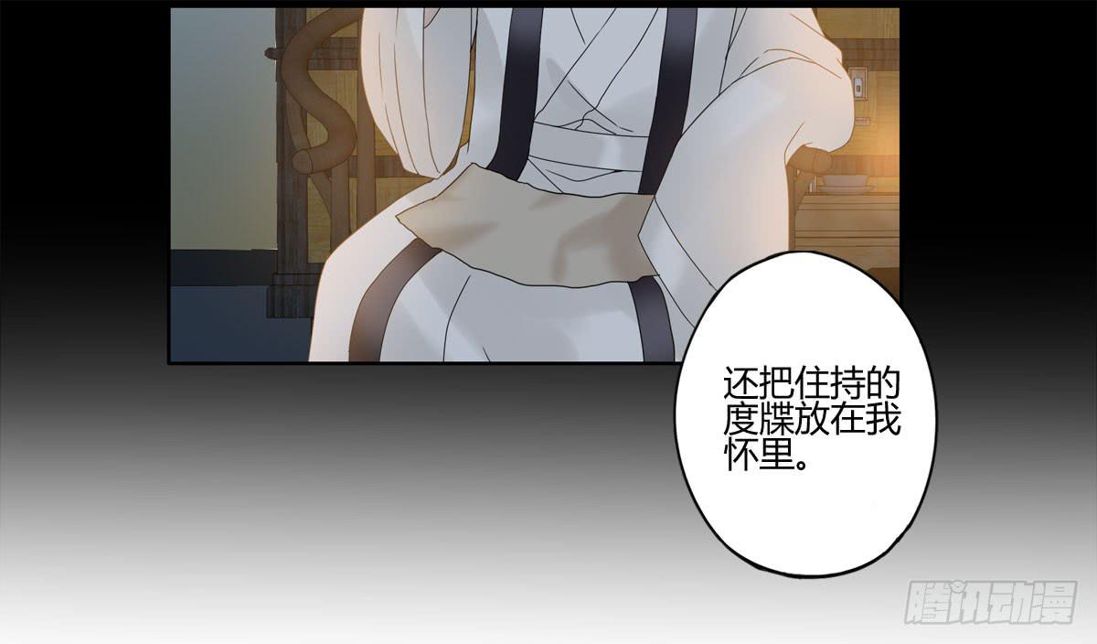 血度牒（3）42