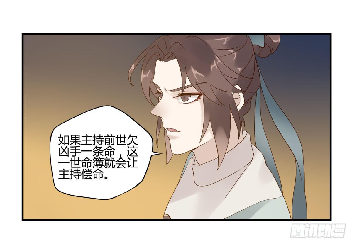 血度牒（7）26