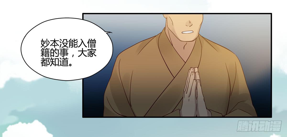 血度牒（7）2