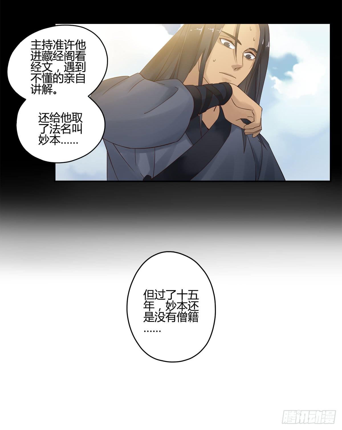血度牒（6）39