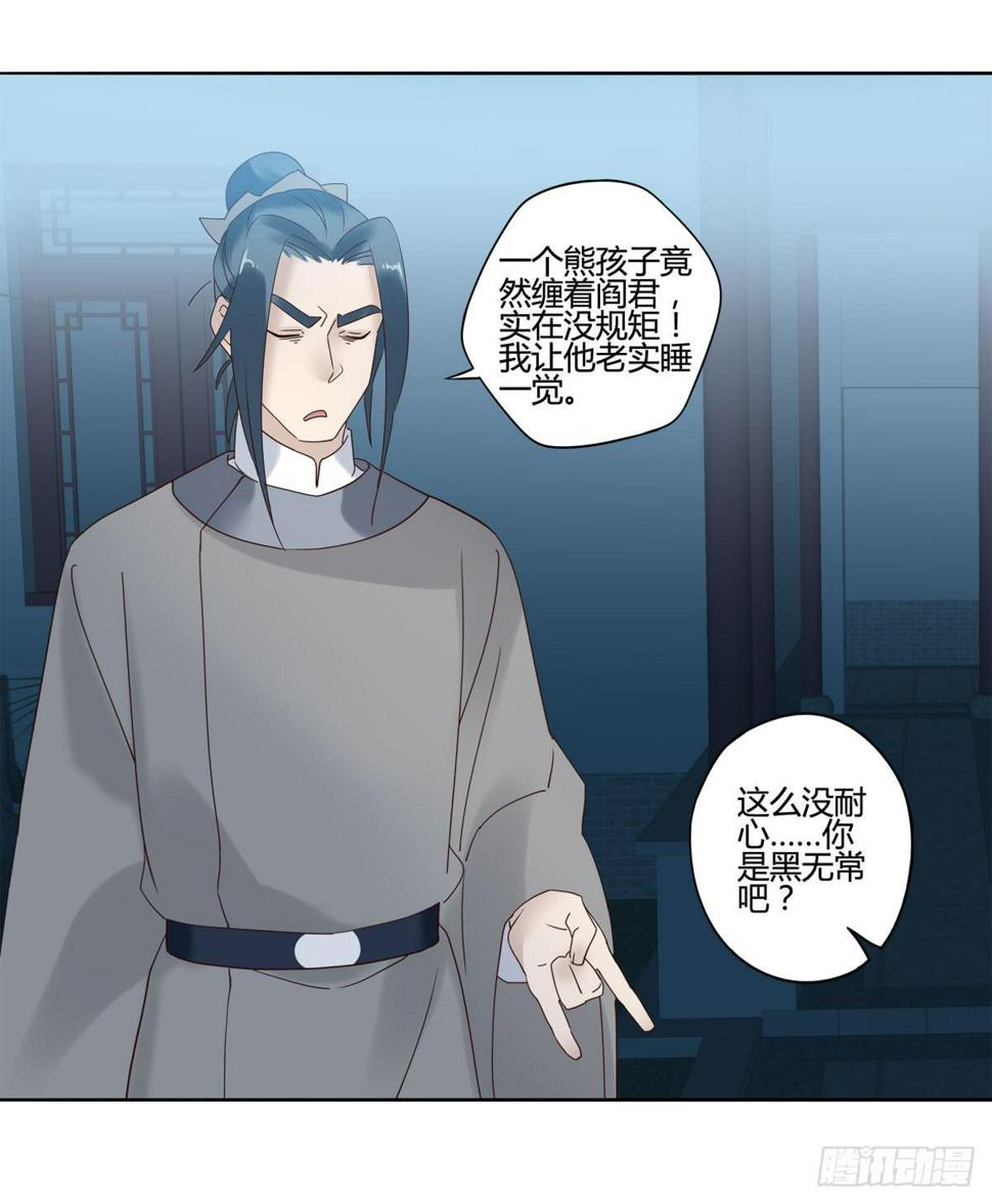 血度牒（5）16