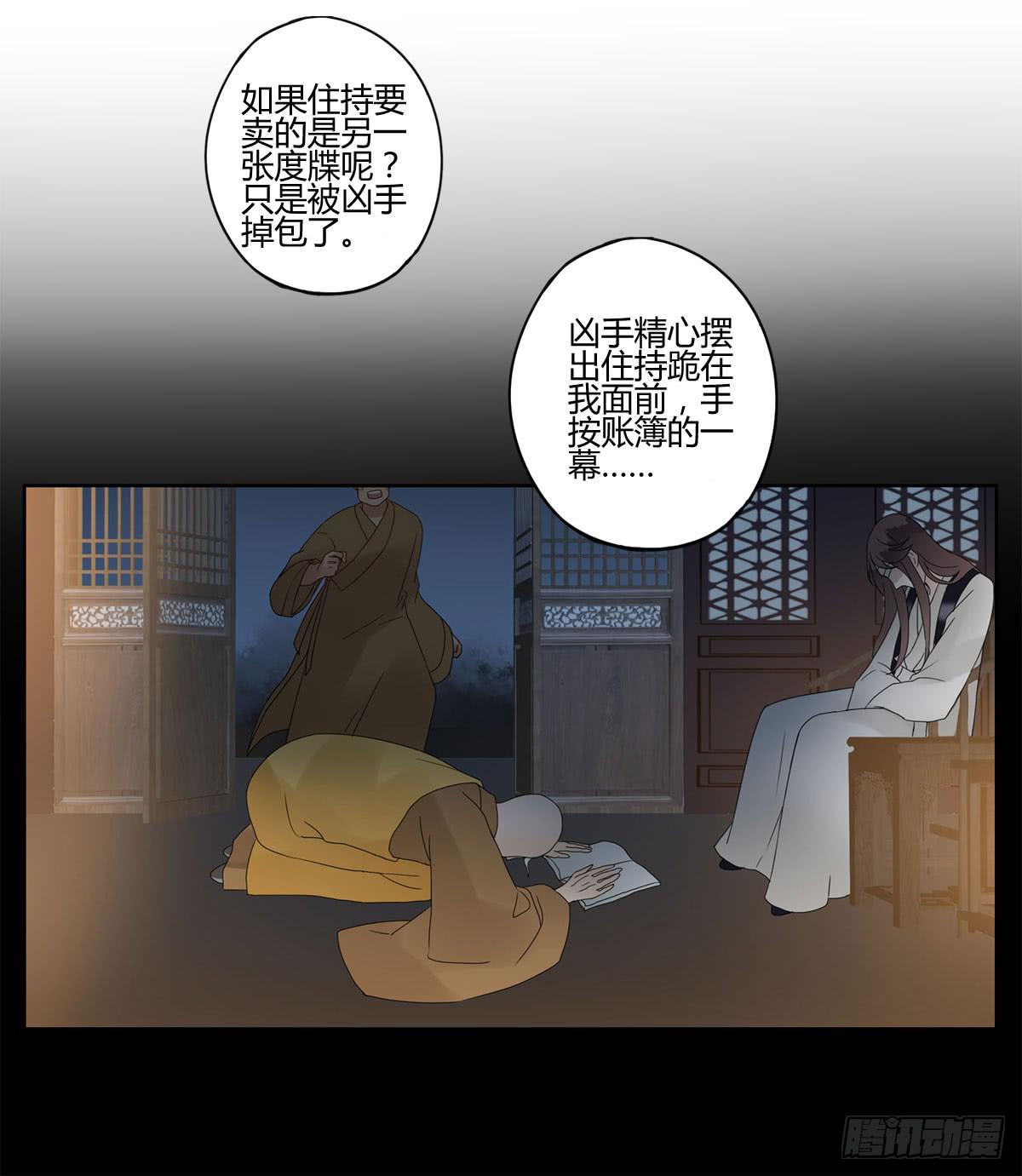 血度牒（3）41