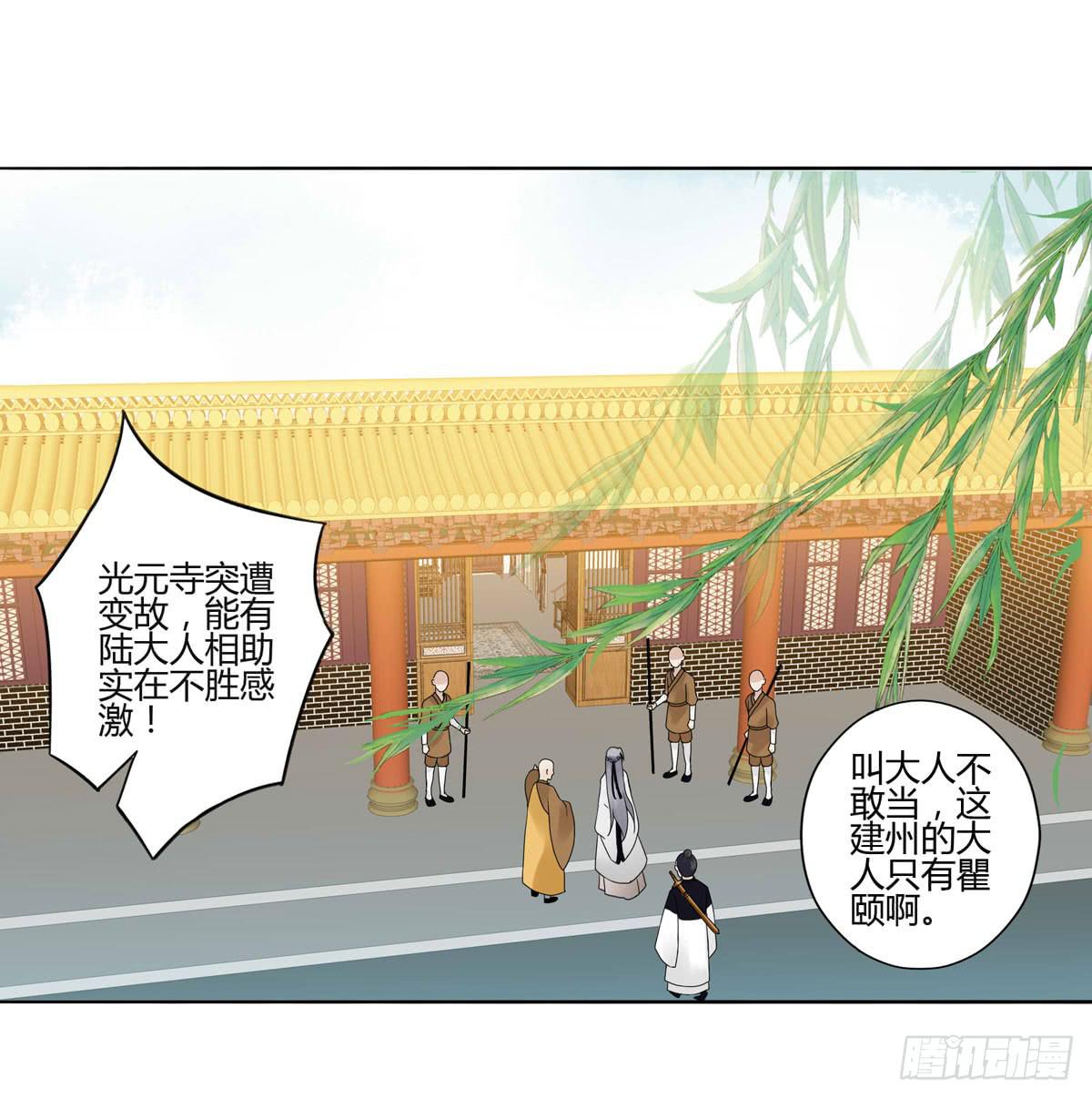 血度牒（2）11