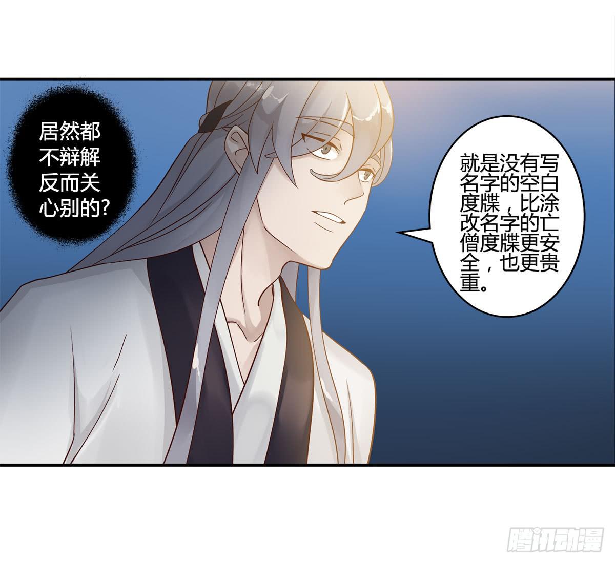 血度牒（6）8