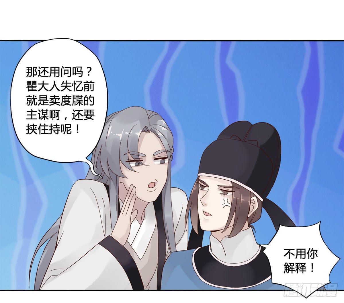 血度牒（10）37
