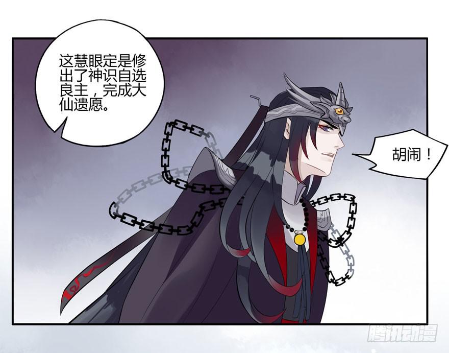 双灵降世43