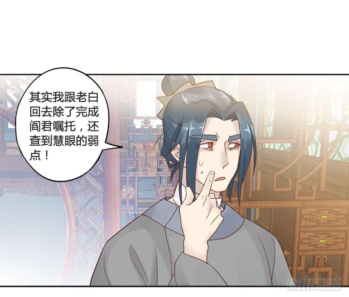 巧取慧眼（1）17