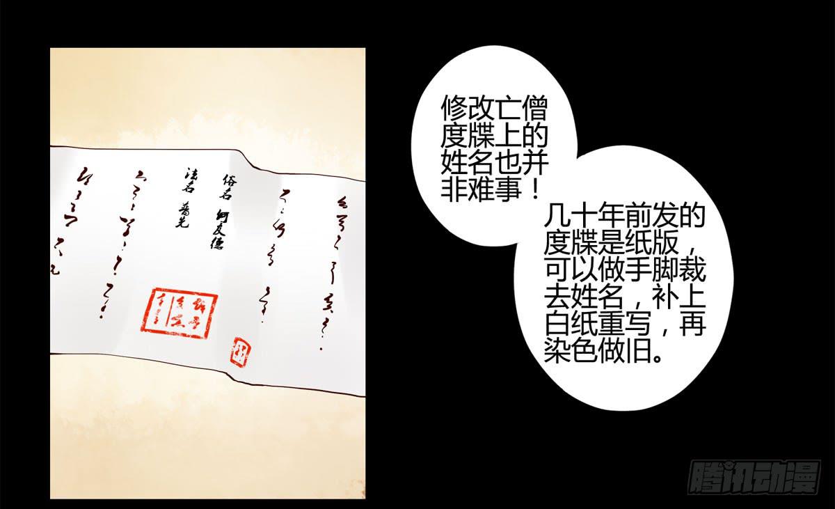血度牒（6）10