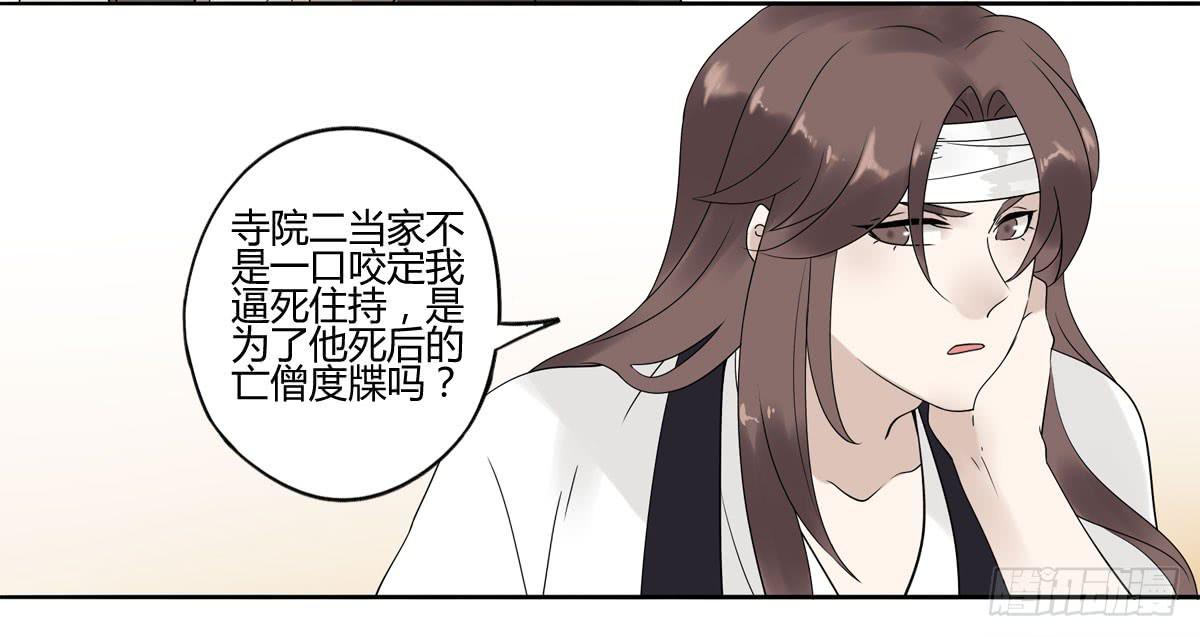血度牒（3）40