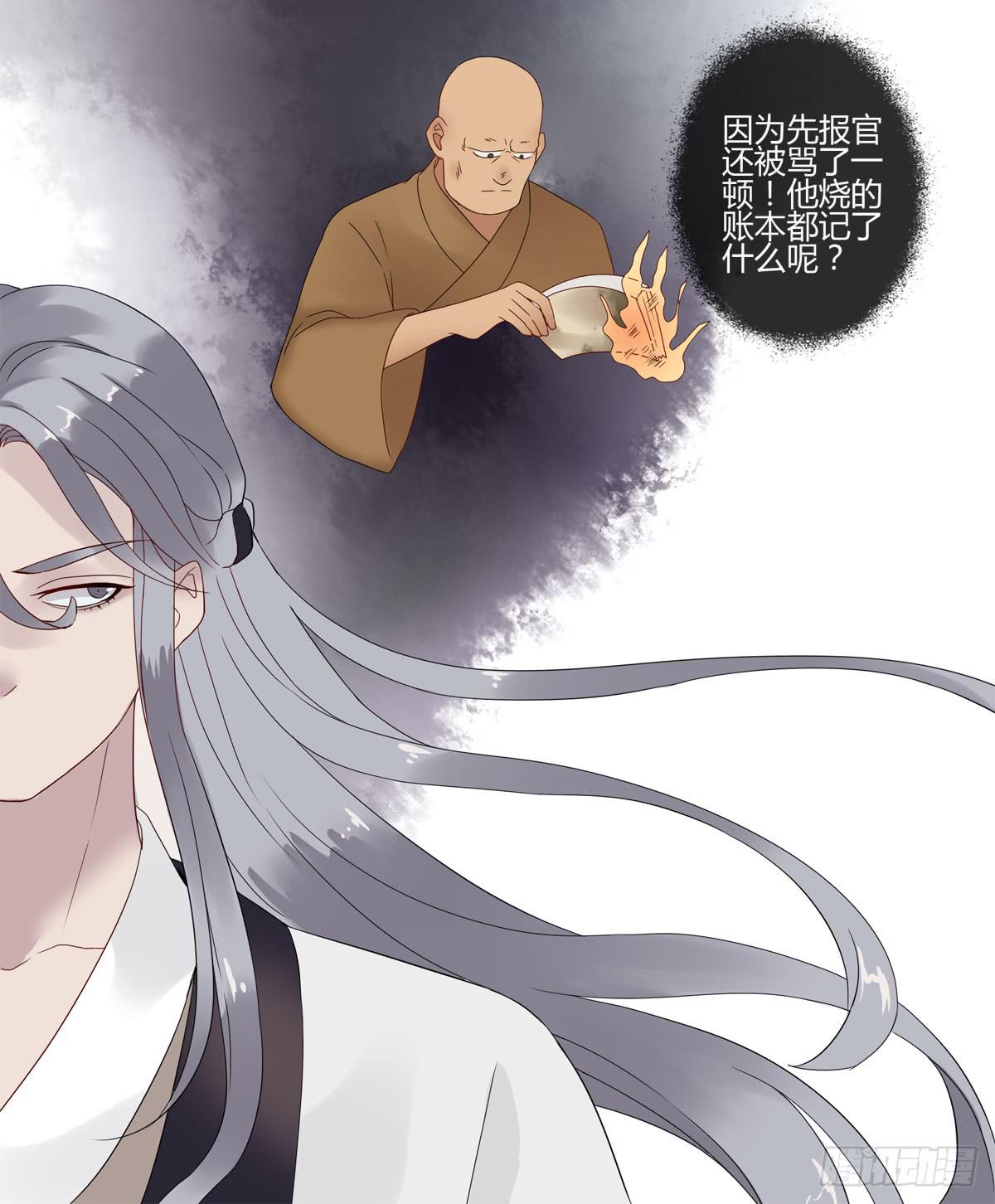 血度牒（3）9
