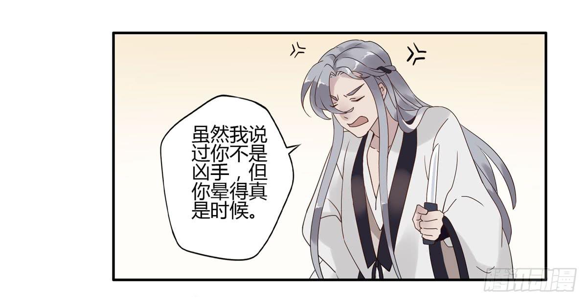 血度牒（3）24