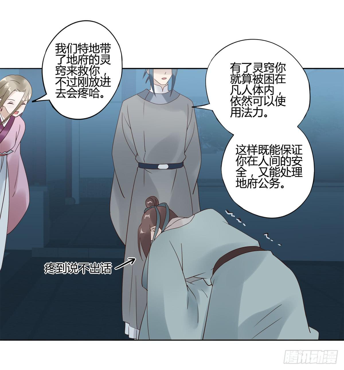 血度牒（5）29