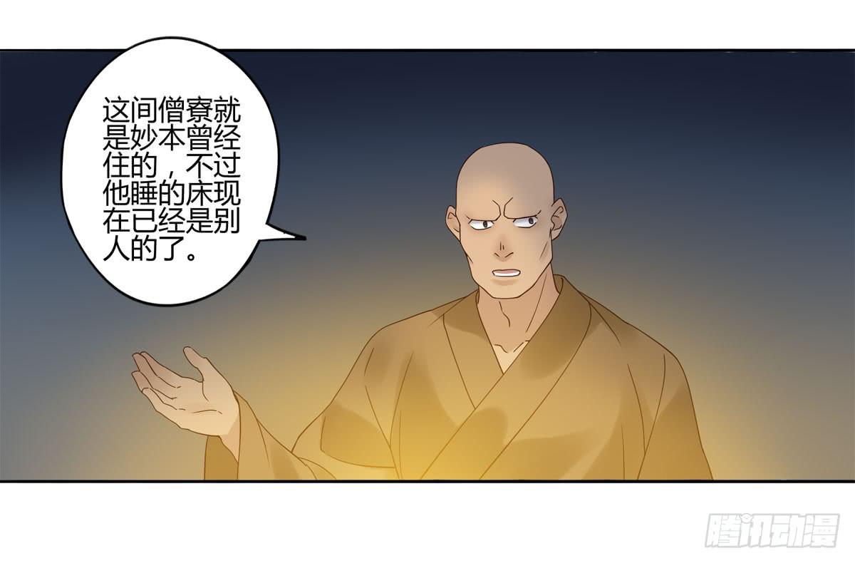血度牒（7）32